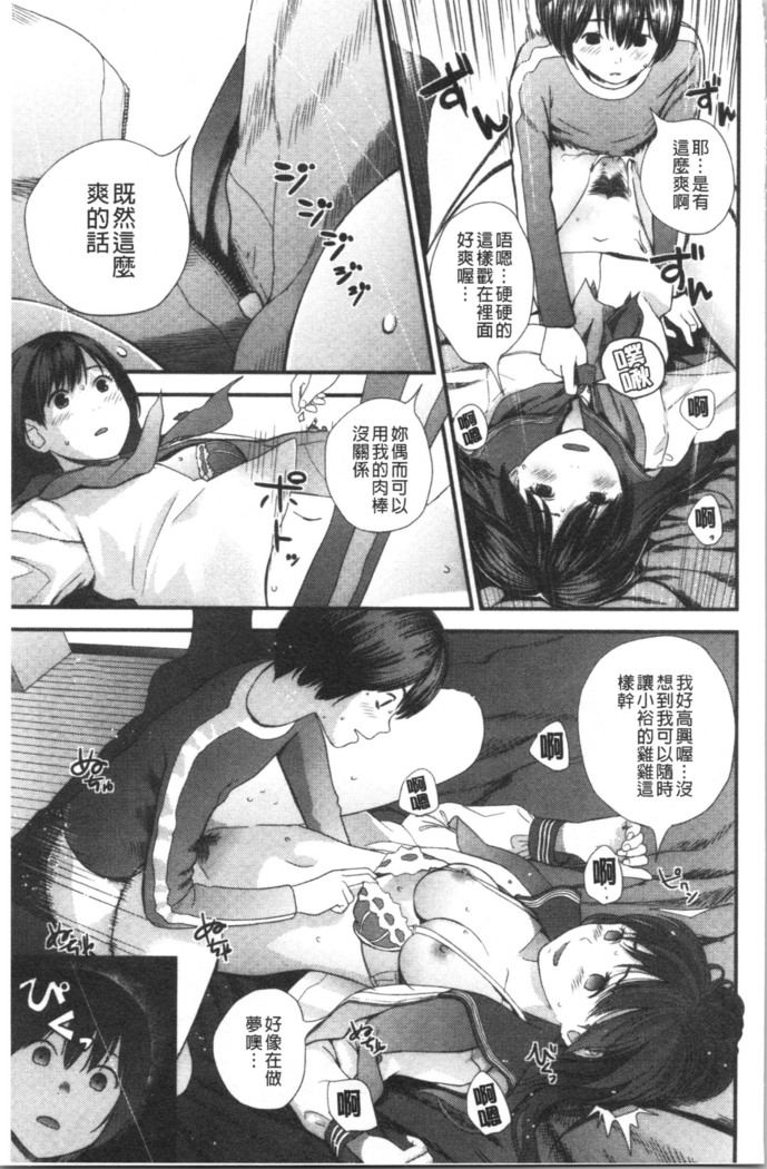 Onee-chan to no Himegoto ~Ireru Toko Wakaru?~ | 大姊姊淫猥的秘密情事 ~插入的部位你知道嗎?~
