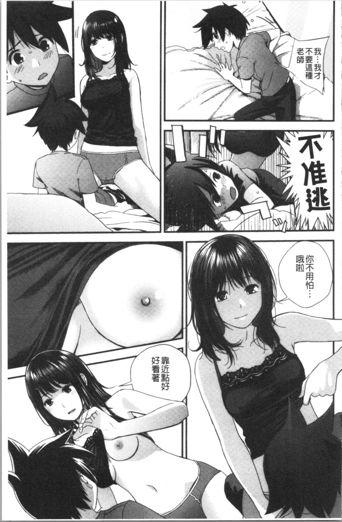 Onee-chan to no Himegoto ~Ireru Toko Wakaru?~ | 大姊姊淫猥的秘密情事 ~插入的部位你知道嗎?~