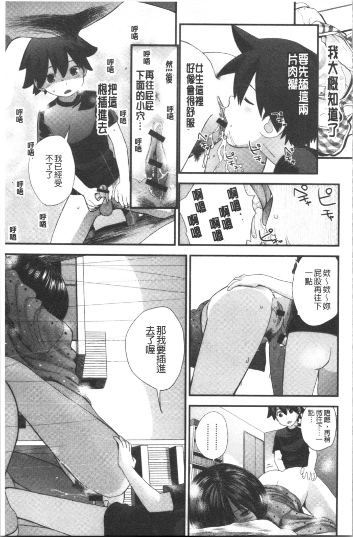 Onee-chan to no Himegoto ~Ireru Toko Wakaru?~ | 大姊姊淫猥的秘密情事 ~插入的部位你知道嗎?~
