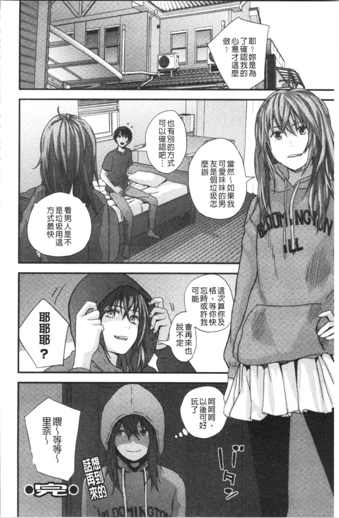 Onee-chan to no Himegoto ~Ireru Toko Wakaru?~ | 大姊姊淫猥的秘密情事 ~插入的部位你知道嗎?~