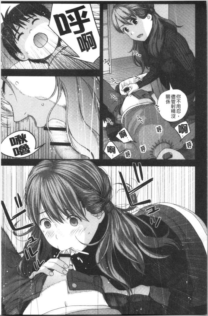 Onee-chan to no Himegoto ~Ireru Toko Wakaru?~ | 大姊姊淫猥的秘密情事 ~插入的部位你知道嗎?~