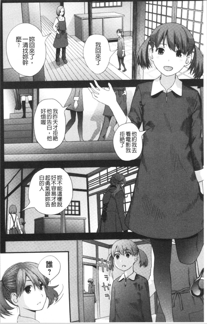 Onee-chan to no Himegoto ~Ireru Toko Wakaru?~ | 大姊姊淫猥的秘密情事 ~插入的部位你知道嗎?~