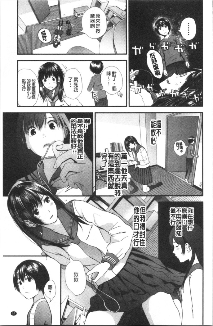 Onee-chan to no Himegoto ~Ireru Toko Wakaru?~ | 大姊姊淫猥的秘密情事 ~插入的部位你知道嗎?~