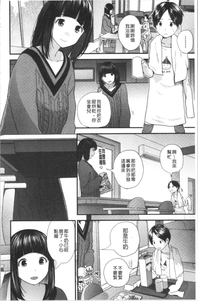 Onee-chan to no Himegoto ~Ireru Toko Wakaru?~ | 大姊姊淫猥的秘密情事 ~插入的部位你知道嗎?~