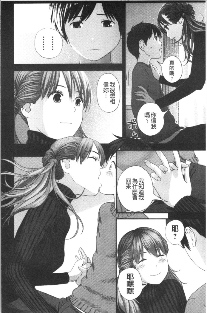 Onee-chan to no Himegoto ~Ireru Toko Wakaru?~ | 大姊姊淫猥的秘密情事 ~插入的部位你知道嗎?~