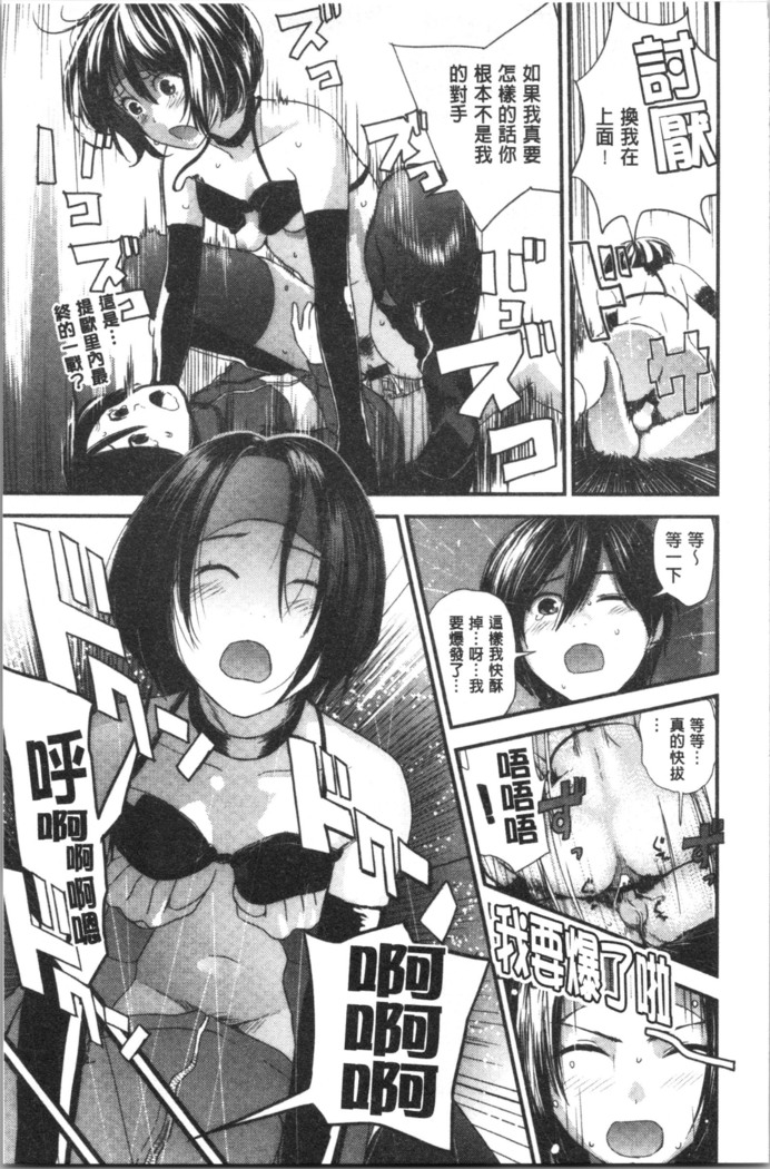 Onee-chan to no Himegoto ~Ireru Toko Wakaru?~ | 大姊姊淫猥的秘密情事 ~插入的部位你知道嗎?~
