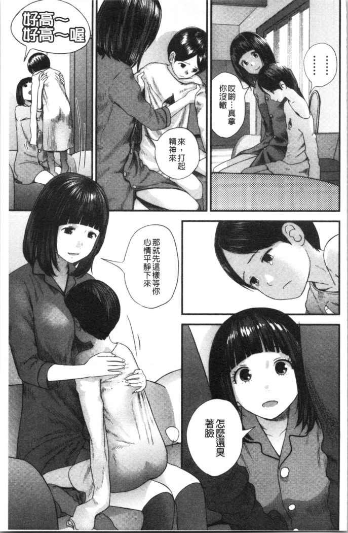 Onee-chan to no Himegoto ~Ireru Toko Wakaru?~ | 大姊姊淫猥的秘密情事 ~插入的部位你知道嗎?~