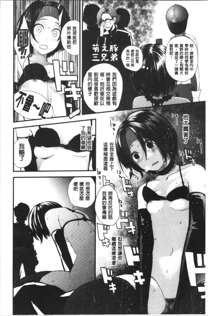 Onee-chan to no Himegoto ~Ireru Toko Wakaru?~ | 大姊姊淫猥的秘密情事 ~插入的部位你知道嗎?~