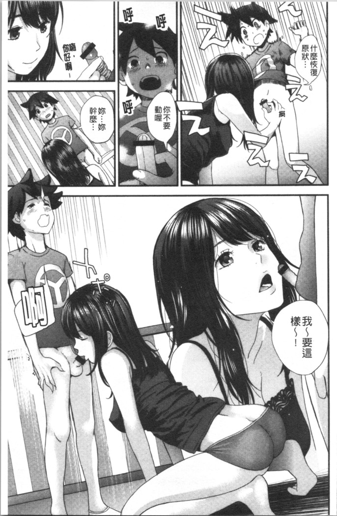 Onee-chan to no Himegoto ~Ireru Toko Wakaru?~ | 大姊姊淫猥的秘密情事 ~插入的部位你知道嗎?~