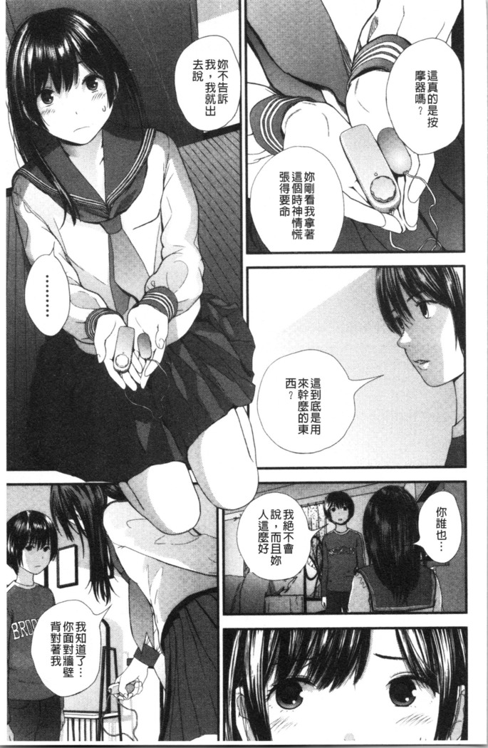 Onee-chan to no Himegoto ~Ireru Toko Wakaru?~ | 大姊姊淫猥的秘密情事 ~插入的部位你知道嗎?~