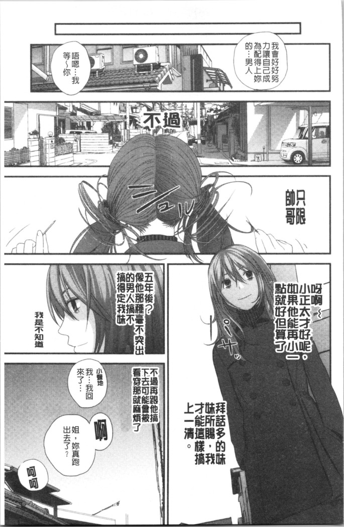 Onee-chan to no Himegoto ~Ireru Toko Wakaru?~ | 大姊姊淫猥的秘密情事 ~插入的部位你知道嗎?~