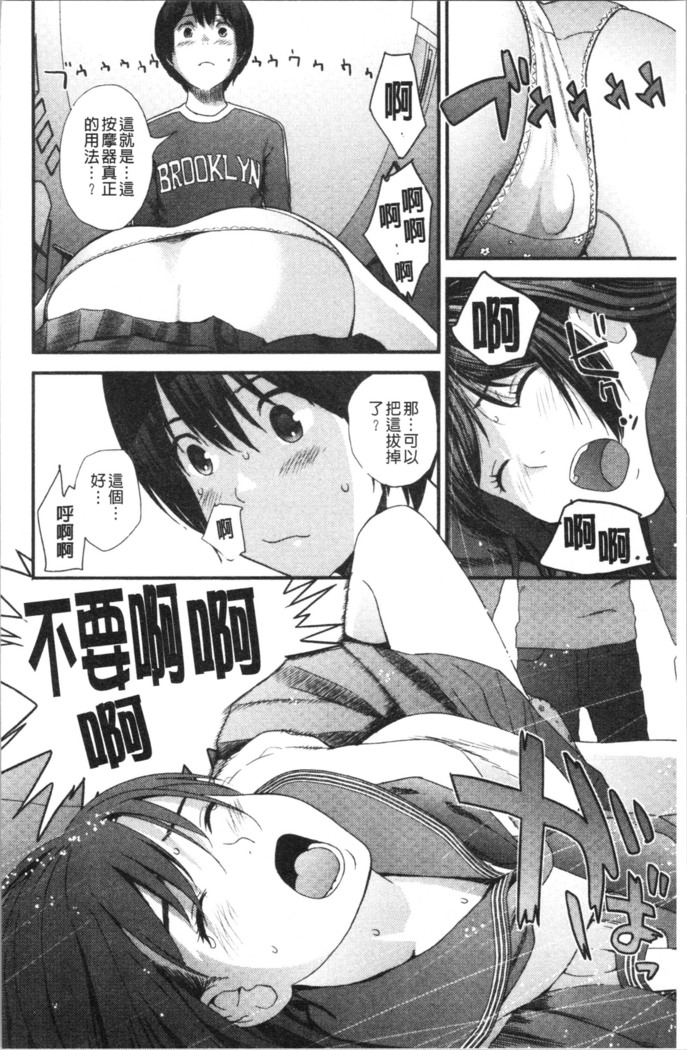 Onee-chan to no Himegoto ~Ireru Toko Wakaru?~ | 大姊姊淫猥的秘密情事 ~插入的部位你知道嗎?~