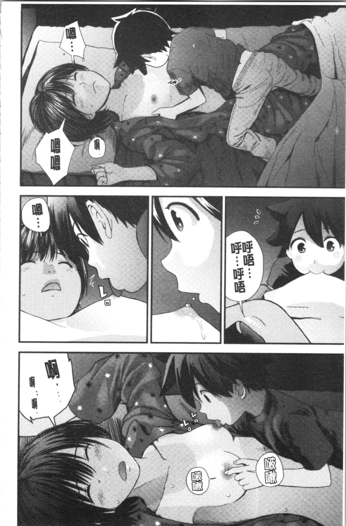 Onee-chan to no Himegoto ~Ireru Toko Wakaru?~ | 大姊姊淫猥的秘密情事 ~插入的部位你知道嗎?~