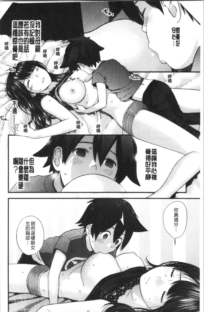 Onee-chan to no Himegoto ~Ireru Toko Wakaru?~ | 大姊姊淫猥的秘密情事 ~插入的部位你知道嗎?~