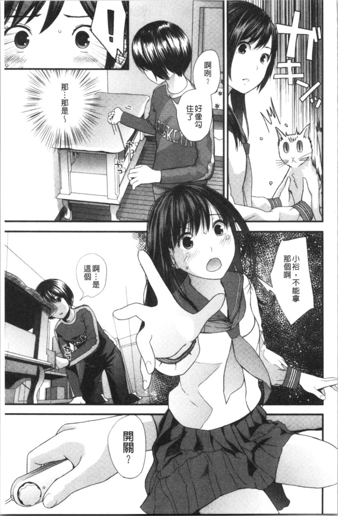 Onee-chan to no Himegoto ~Ireru Toko Wakaru?~ | 大姊姊淫猥的秘密情事 ~插入的部位你知道嗎?~