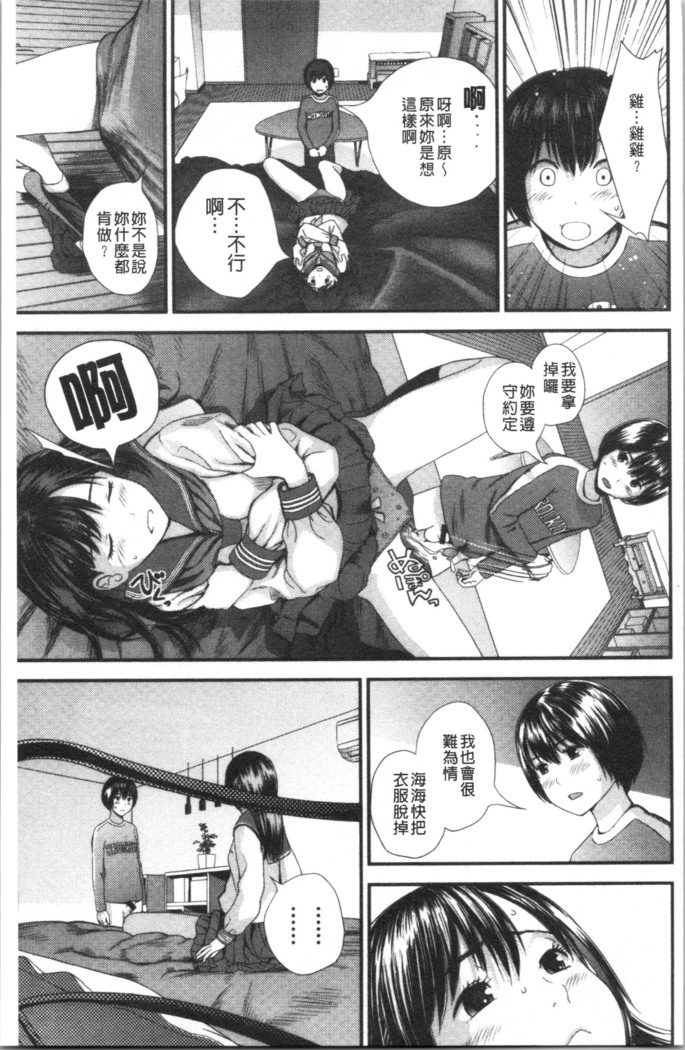 Onee-chan to no Himegoto ~Ireru Toko Wakaru?~ | 大姊姊淫猥的秘密情事 ~插入的部位你知道嗎?~