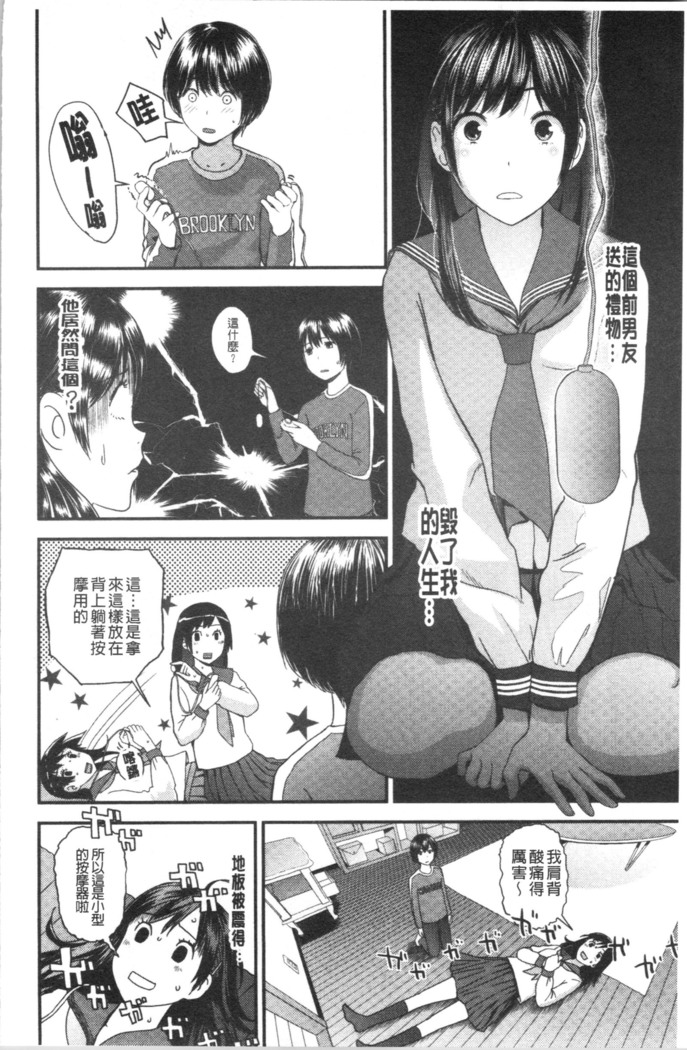 Onee-chan to no Himegoto ~Ireru Toko Wakaru?~ | 大姊姊淫猥的秘密情事 ~插入的部位你知道嗎?~