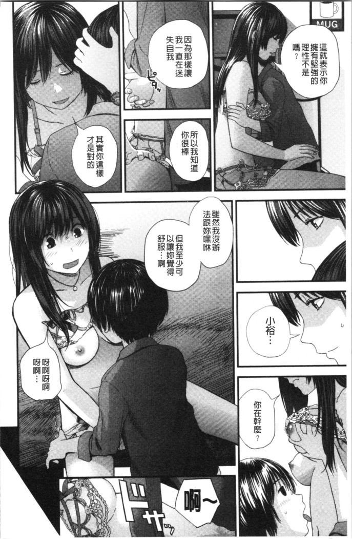 Onee-chan to no Himegoto ~Ireru Toko Wakaru?~ | 大姊姊淫猥的秘密情事 ~插入的部位你知道嗎?~