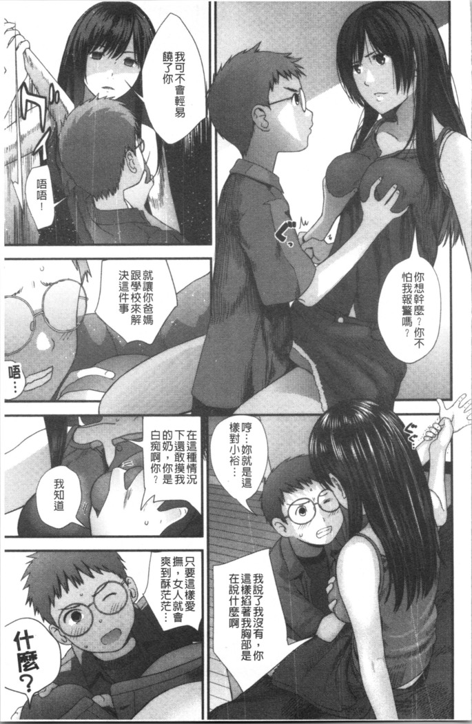 Onee-chan to no Himegoto ~Ireru Toko Wakaru?~ | 大姊姊淫猥的秘密情事 ~插入的部位你知道嗎?~