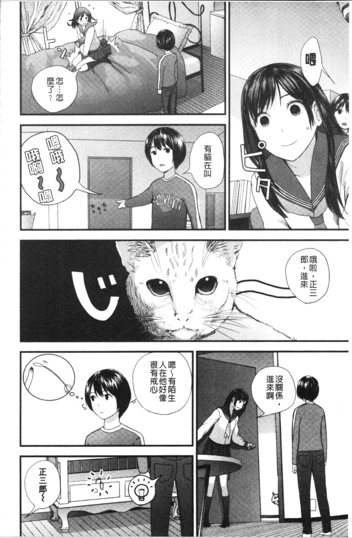 Onee-chan to no Himegoto ~Ireru Toko Wakaru?~ | 大姊姊淫猥的秘密情事 ~插入的部位你知道嗎?~
