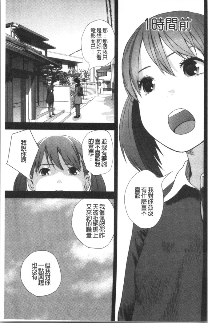 Onee-chan to no Himegoto ~Ireru Toko Wakaru?~ | 大姊姊淫猥的秘密情事 ~插入的部位你知道嗎?~