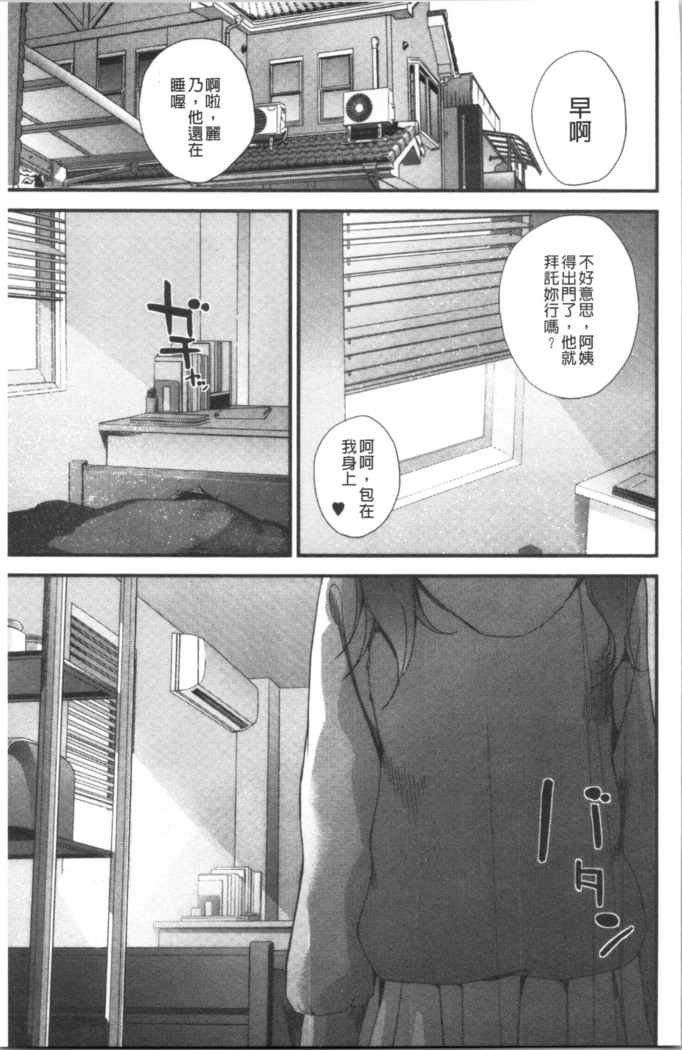 Onee-chan to no Himegoto ~Ireru Toko Wakaru?~ | 大姊姊淫猥的秘密情事 ~插入的部位你知道嗎?~