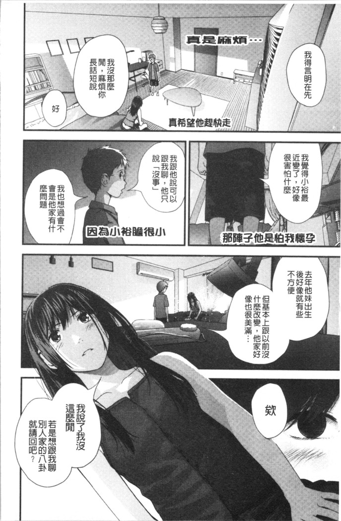 Onee-chan to no Himegoto ~Ireru Toko Wakaru?~ | 大姊姊淫猥的秘密情事 ~插入的部位你知道嗎?~