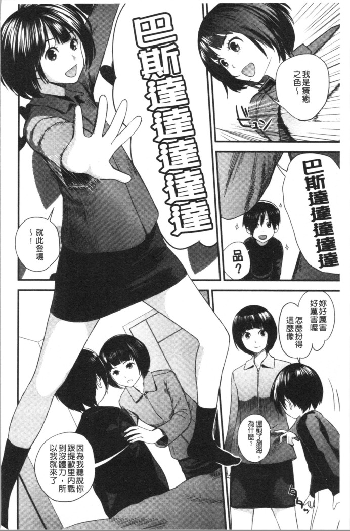 Onee-chan to no Himegoto ~Ireru Toko Wakaru?~ | 大姊姊淫猥的秘密情事 ~插入的部位你知道嗎?~