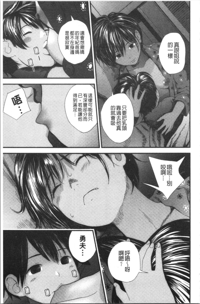 Onee-chan to no Himegoto ~Ireru Toko Wakaru?~ | 大姊姊淫猥的秘密情事 ~插入的部位你知道嗎?~