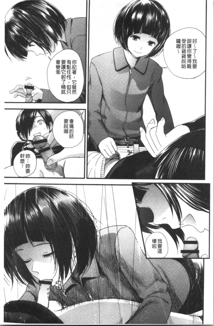 Onee-chan to no Himegoto ~Ireru Toko Wakaru?~ | 大姊姊淫猥的秘密情事 ~插入的部位你知道嗎?~