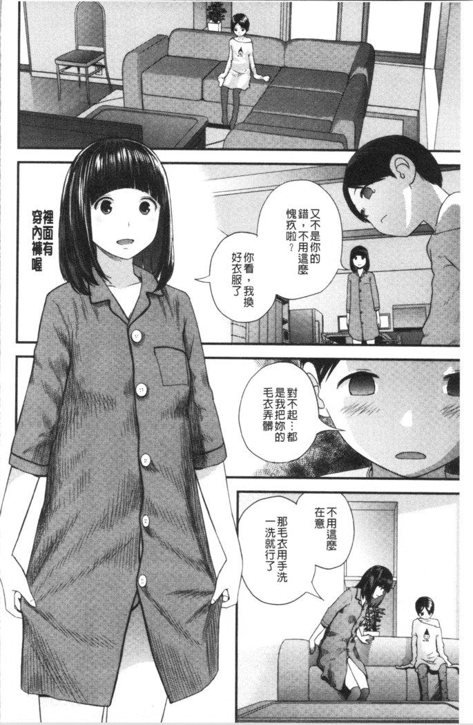 Onee-chan to no Himegoto ~Ireru Toko Wakaru?~ | 大姊姊淫猥的秘密情事 ~插入的部位你知道嗎?~