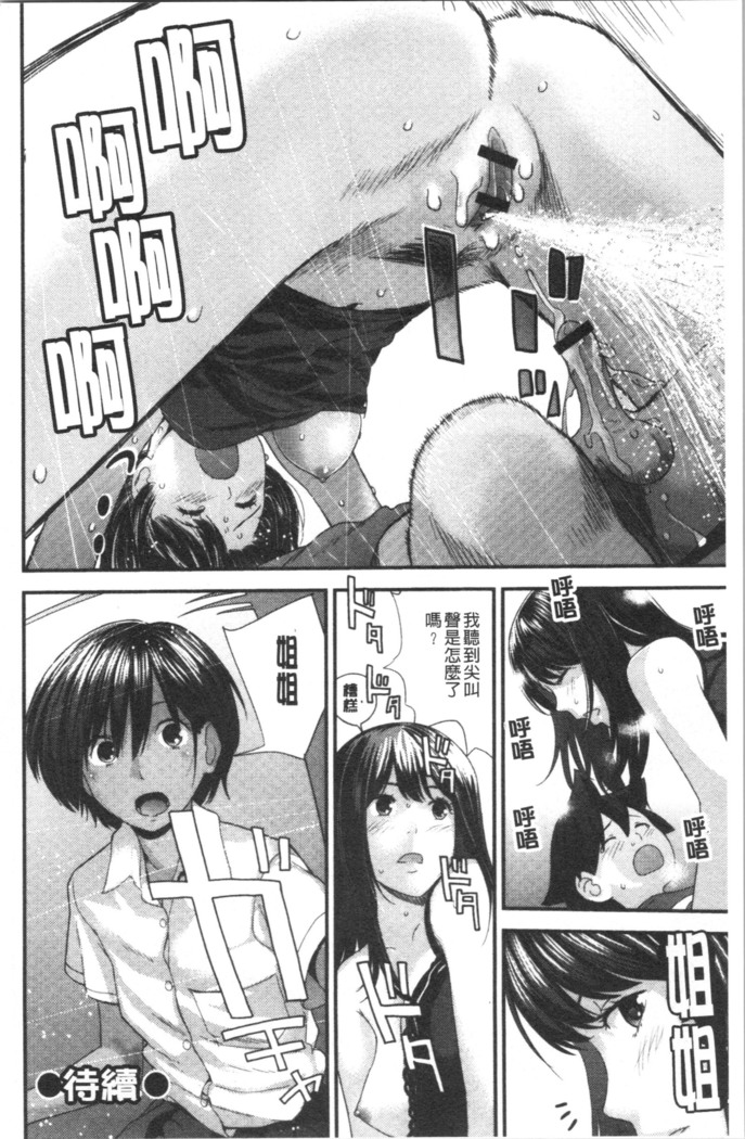 Onee-chan to no Himegoto ~Ireru Toko Wakaru?~ | 大姊姊淫猥的秘密情事 ~插入的部位你知道嗎?~
