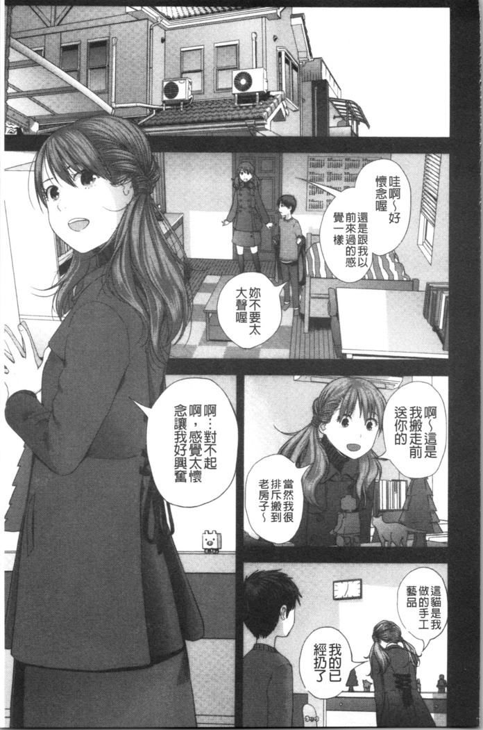 Onee-chan to no Himegoto ~Ireru Toko Wakaru?~ | 大姊姊淫猥的秘密情事 ~插入的部位你知道嗎?~