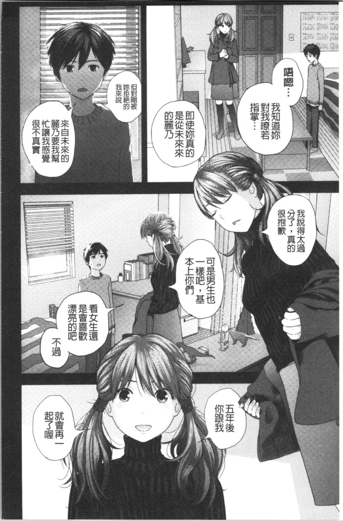 Onee-chan to no Himegoto ~Ireru Toko Wakaru?~ | 大姊姊淫猥的秘密情事 ~插入的部位你知道嗎?~