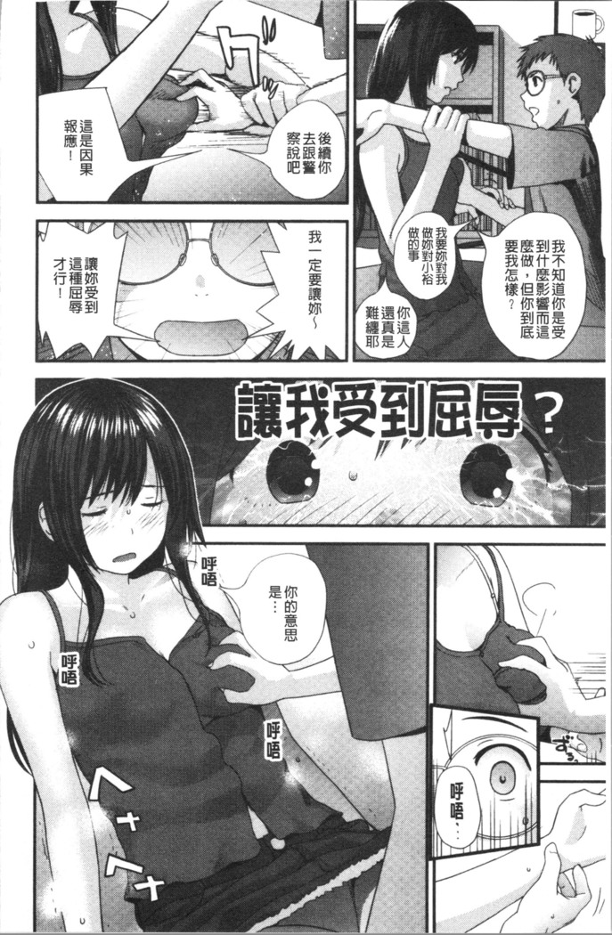 Onee-chan to no Himegoto ~Ireru Toko Wakaru?~ | 大姊姊淫猥的秘密情事 ~插入的部位你知道嗎?~