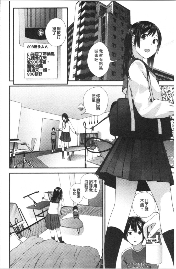 Onee-chan to no Himegoto ~Ireru Toko Wakaru?~ | 大姊姊淫猥的秘密情事 ~插入的部位你知道嗎?~