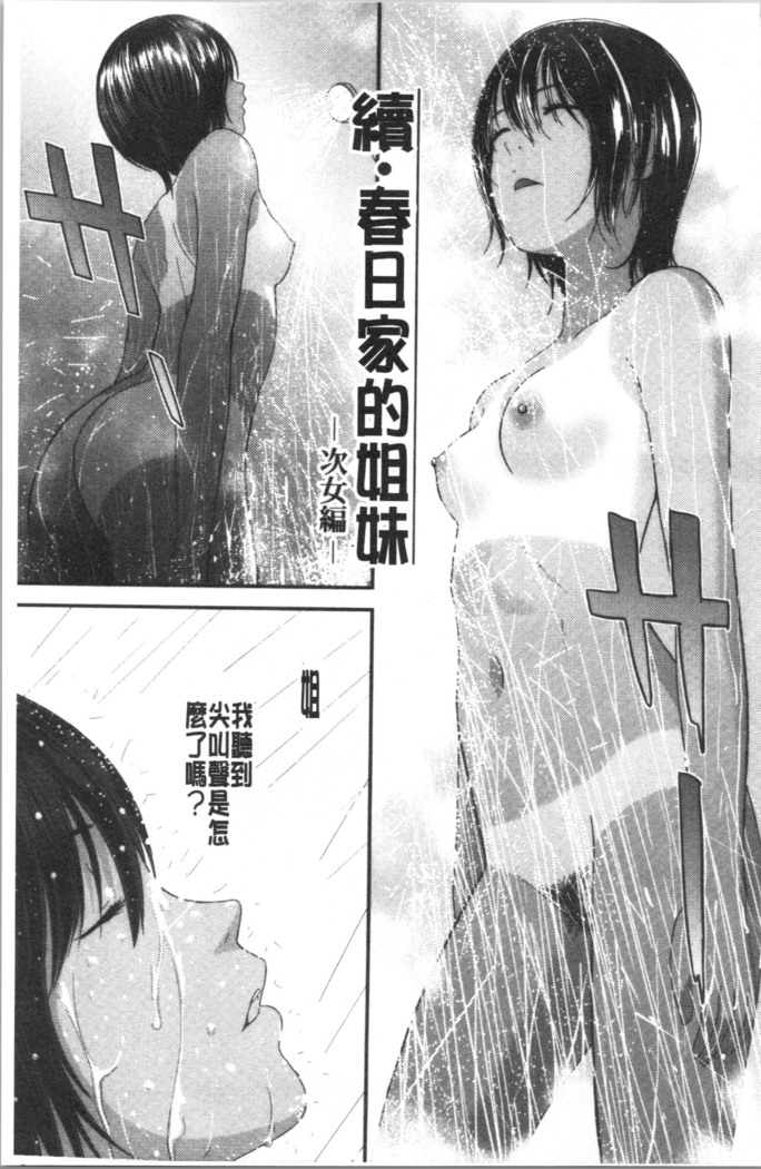 Onee-chan to no Himegoto ~Ireru Toko Wakaru?~ | 大姊姊淫猥的秘密情事 ~插入的部位你知道嗎?~