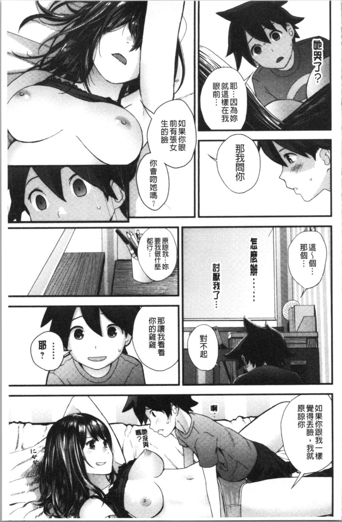 Onee-chan to no Himegoto ~Ireru Toko Wakaru?~ | 大姊姊淫猥的秘密情事 ~插入的部位你知道嗎?~