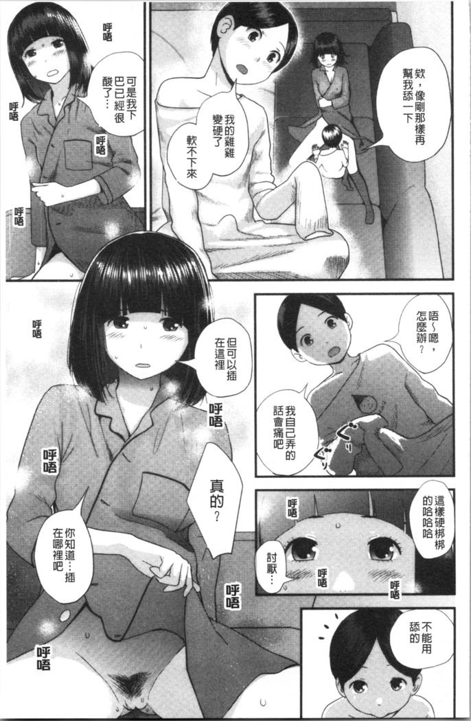 Onee-chan to no Himegoto ~Ireru Toko Wakaru?~ | 大姊姊淫猥的秘密情事 ~插入的部位你知道嗎?~