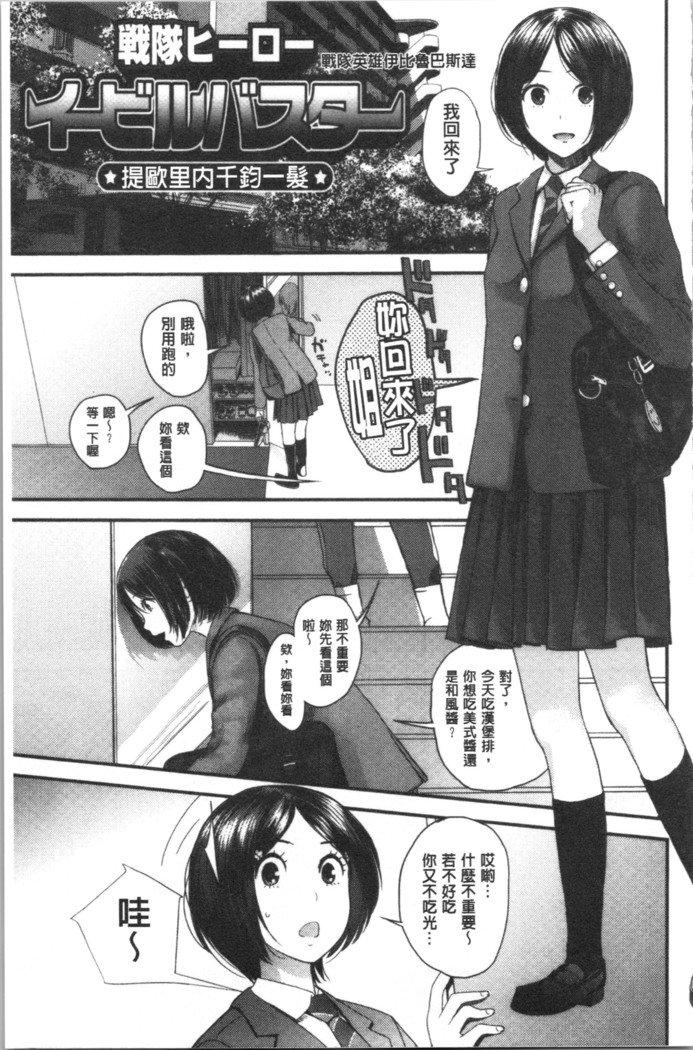 Onee-chan to no Himegoto ~Ireru Toko Wakaru?~ | 大姊姊淫猥的秘密情事 ~插入的部位你知道嗎?~