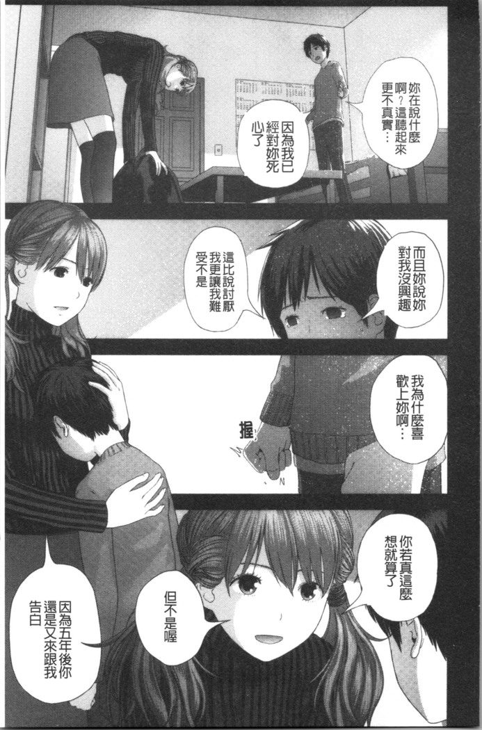 Onee-chan to no Himegoto ~Ireru Toko Wakaru?~ | 大姊姊淫猥的秘密情事 ~插入的部位你知道嗎?~