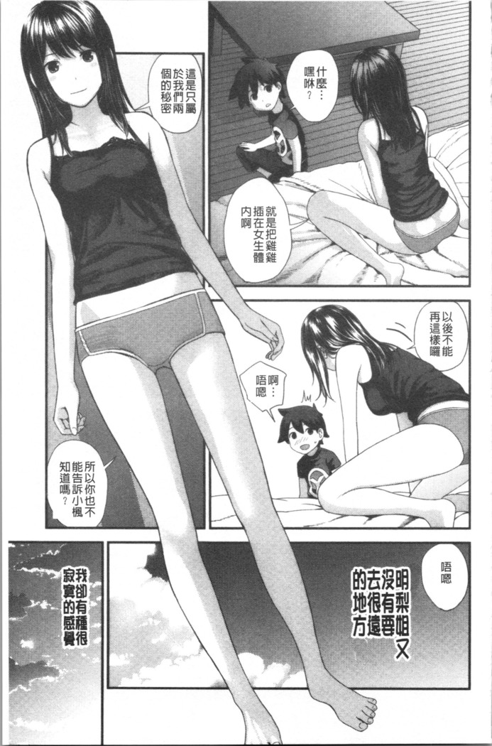 Onee-chan to no Himegoto ~Ireru Toko Wakaru?~ | 大姊姊淫猥的秘密情事 ~插入的部位你知道嗎?~