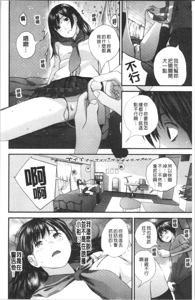 Onee-chan to no Himegoto ~Ireru Toko Wakaru?~ | 大姊姊淫猥的秘密情事 ~插入的部位你知道嗎?~