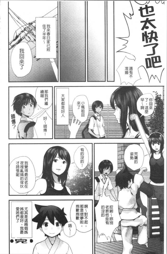 Onee-chan to no Himegoto ~Ireru Toko Wakaru?~ | 大姊姊淫猥的秘密情事 ~插入的部位你知道嗎?~