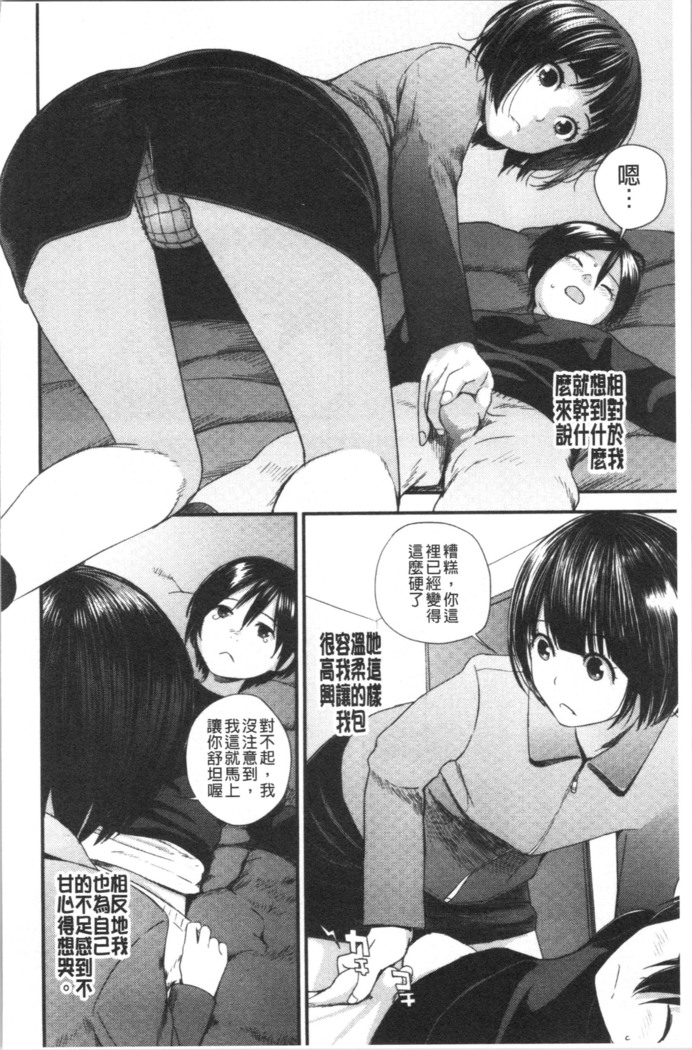 Onee-chan to no Himegoto ~Ireru Toko Wakaru?~ | 大姊姊淫猥的秘密情事 ~插入的部位你知道嗎?~
