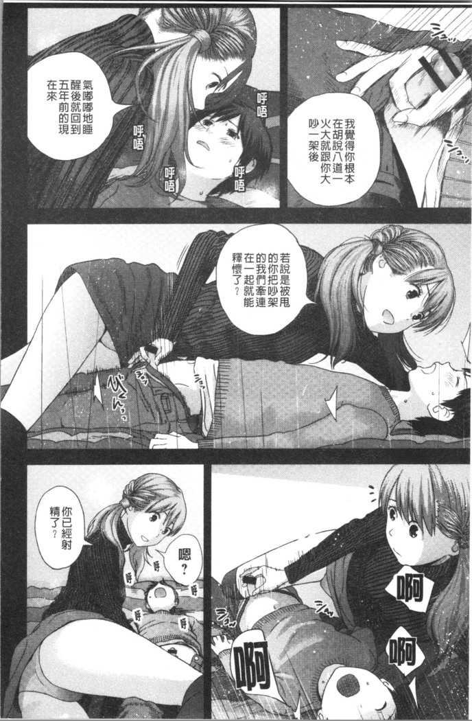 Onee-chan to no Himegoto ~Ireru Toko Wakaru?~ | 大姊姊淫猥的秘密情事 ~插入的部位你知道嗎?~
