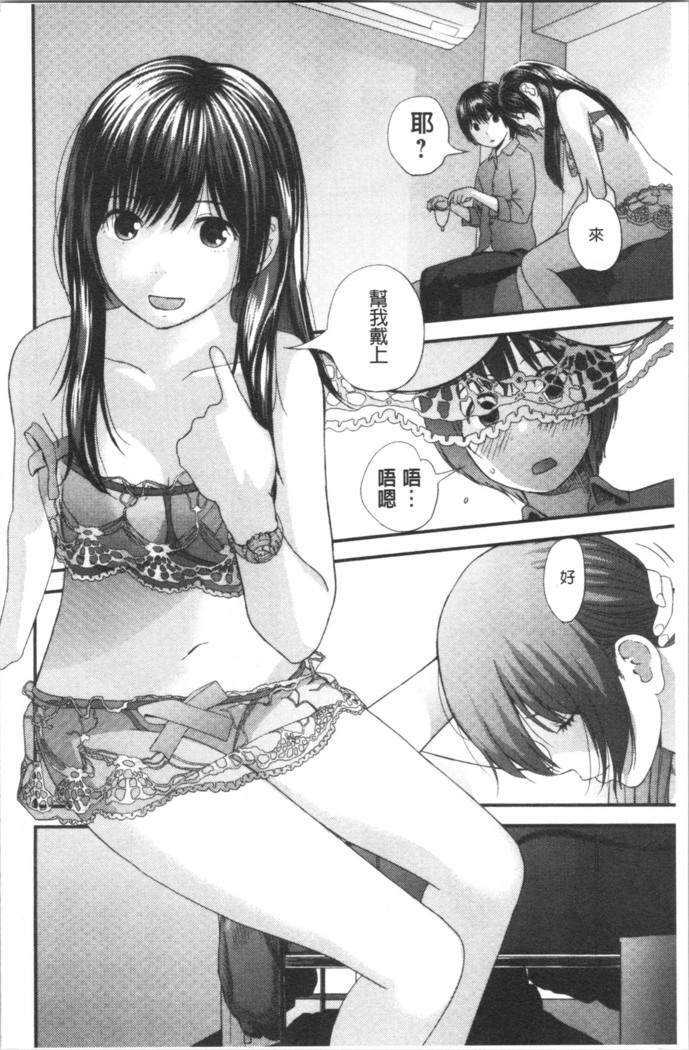 Onee-chan to no Himegoto ~Ireru Toko Wakaru?~ | 大姊姊淫猥的秘密情事 ~插入的部位你知道嗎?~