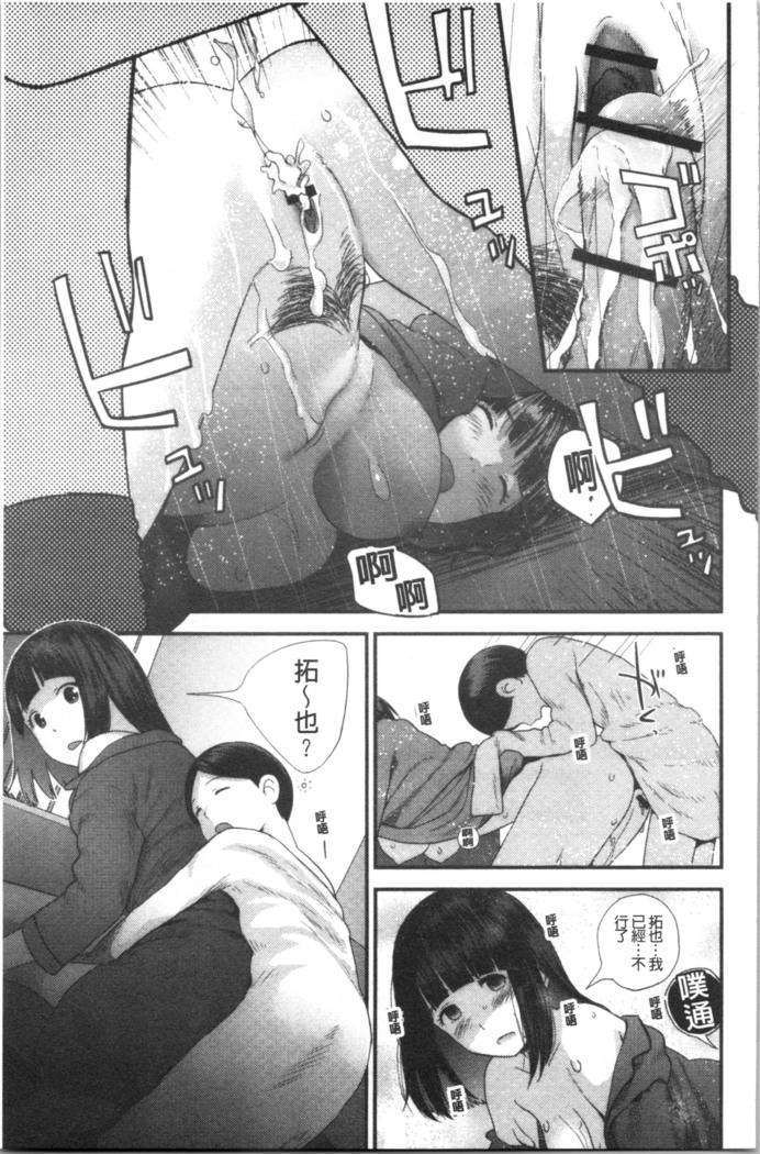 Onee-chan to no Himegoto ~Ireru Toko Wakaru?~ | 大姊姊淫猥的秘密情事 ~插入的部位你知道嗎?~
