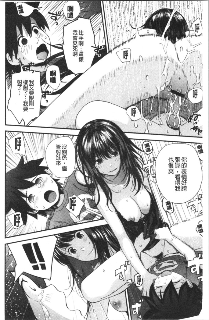 Onee-chan to no Himegoto ~Ireru Toko Wakaru?~ | 大姊姊淫猥的秘密情事 ~插入的部位你知道嗎?~