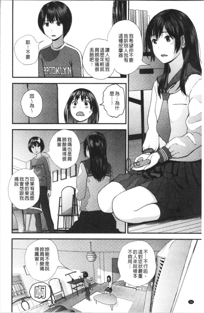 Onee-chan to no Himegoto ~Ireru Toko Wakaru?~ | 大姊姊淫猥的秘密情事 ~插入的部位你知道嗎?~